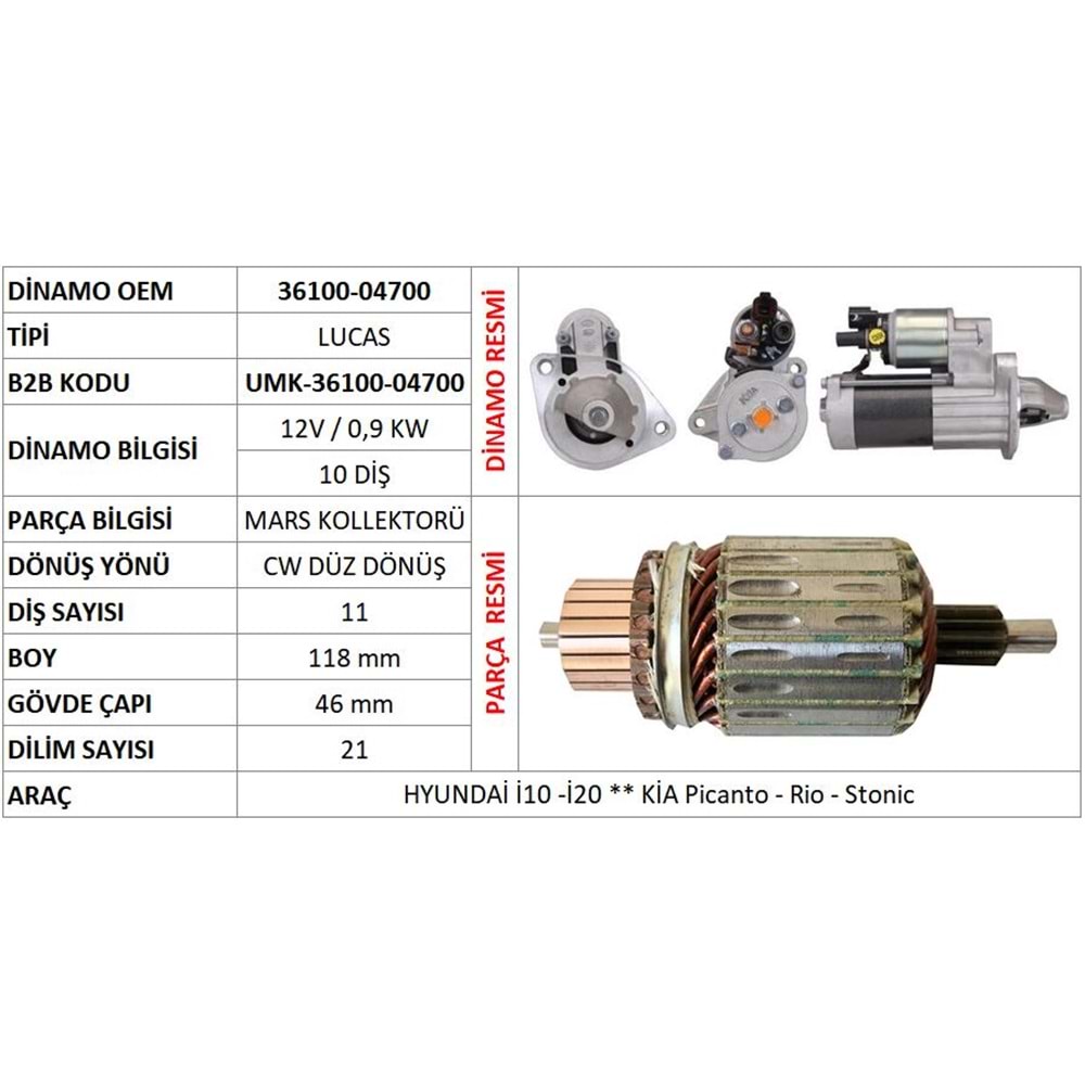 MARS KOLLEKTORU (ORIJINAL) 12V 11 DIS (CW) HYUNDAI I10 - I20 1.2 / KIA PICANTO - RIO - STONIC (BOY: 118MM - GOVDE CA