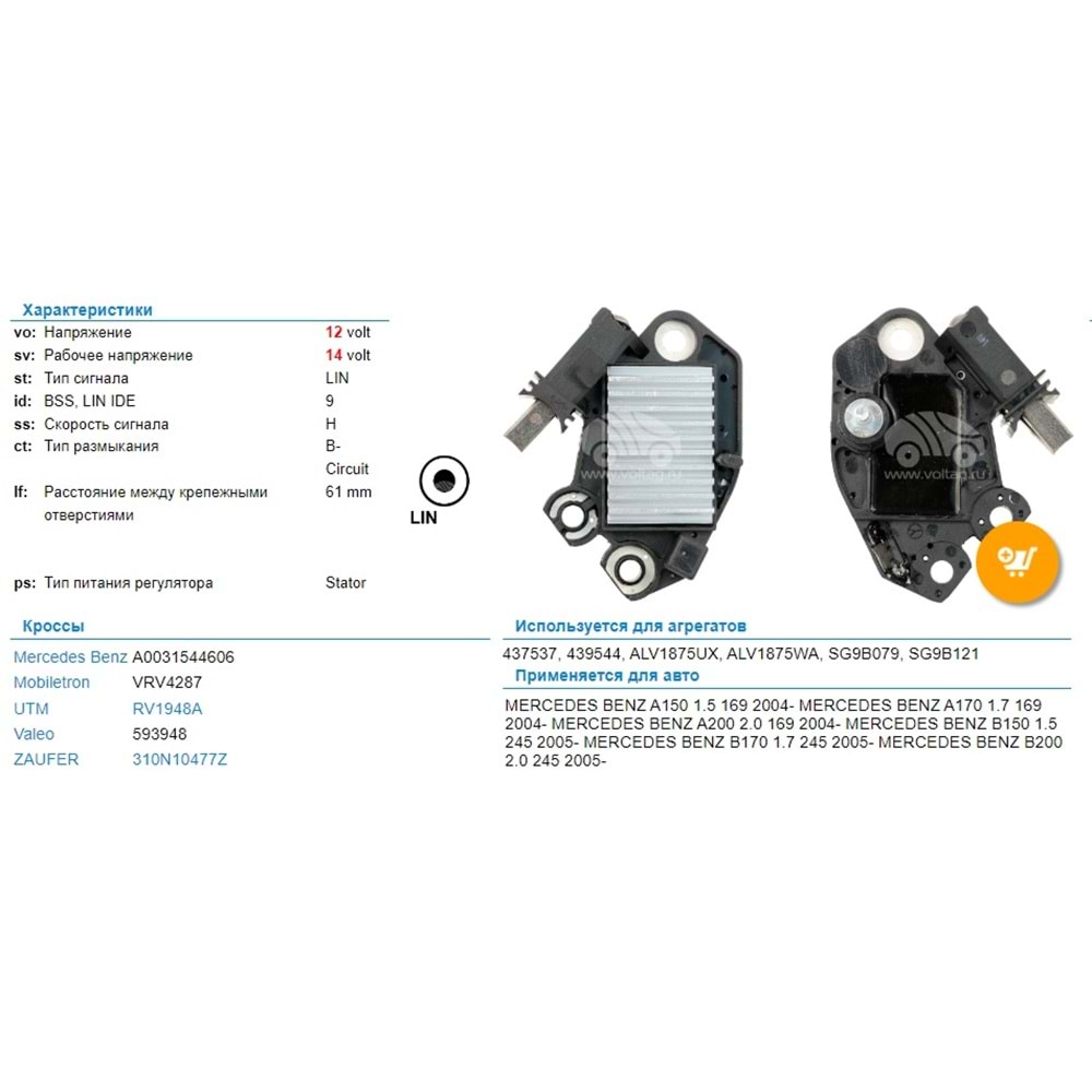 KONJ.12V MERCEDES A160
