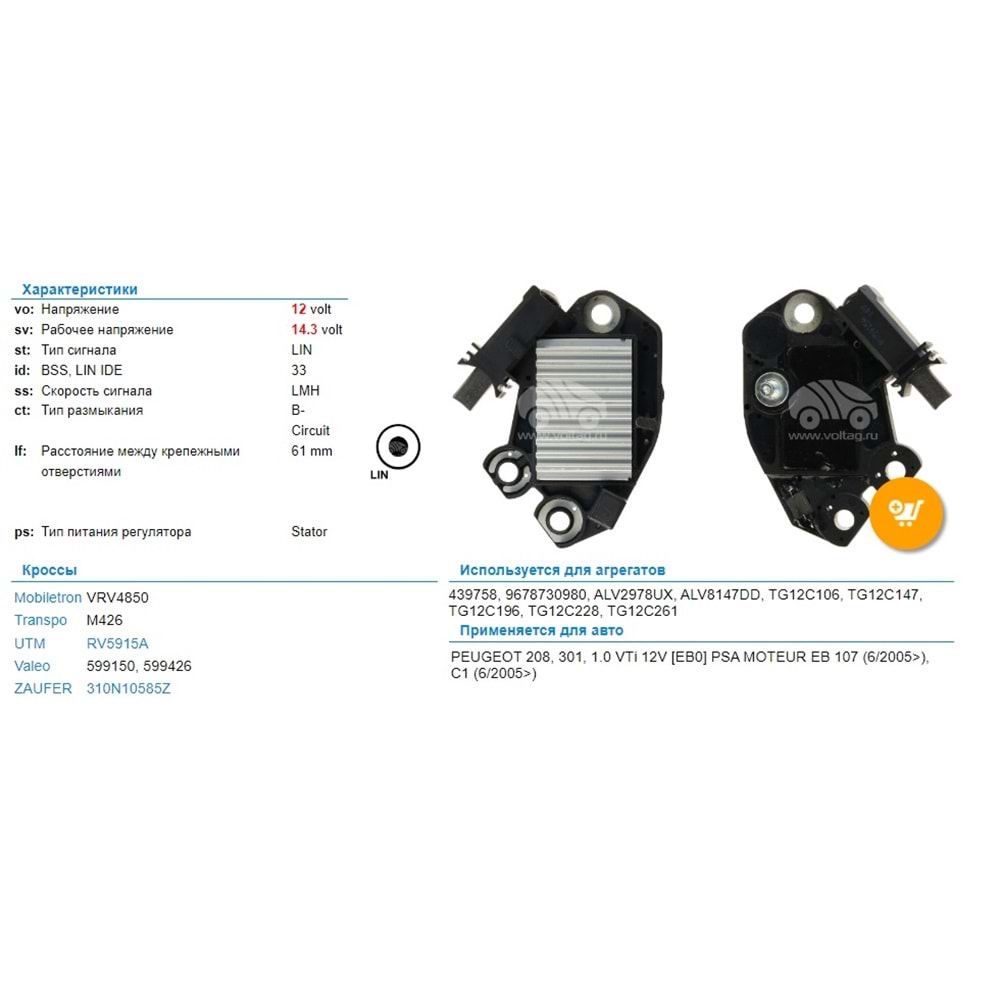 KONJ.12V PEUGEOT 208-301