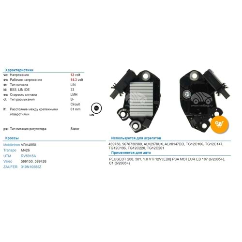 KONJ.12V PEUGEOT 208-301